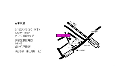 2015AW,快風社,leonde,ranmble dance,バレリーナピンク,展示会,東京展示会地図