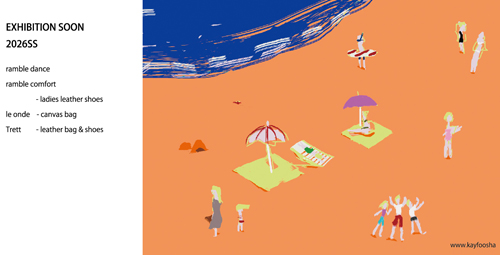 2025年10月大阪・東京展示会DM